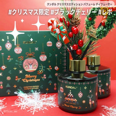 クリスマスエディション パフューム ディフューザー/KUNDAL/香水(その他)を使ったクチコミ（1枚目）