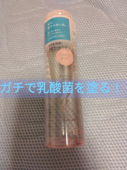 潤いバリア化粧水/ももぷり/化粧水を使ったクチコミ(1枚目)