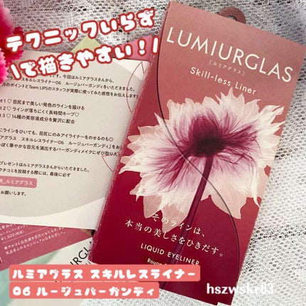 スキルレスライナー/LUMIURGLAS/リキッドアイライナーを使ったクチコミ(1枚目)