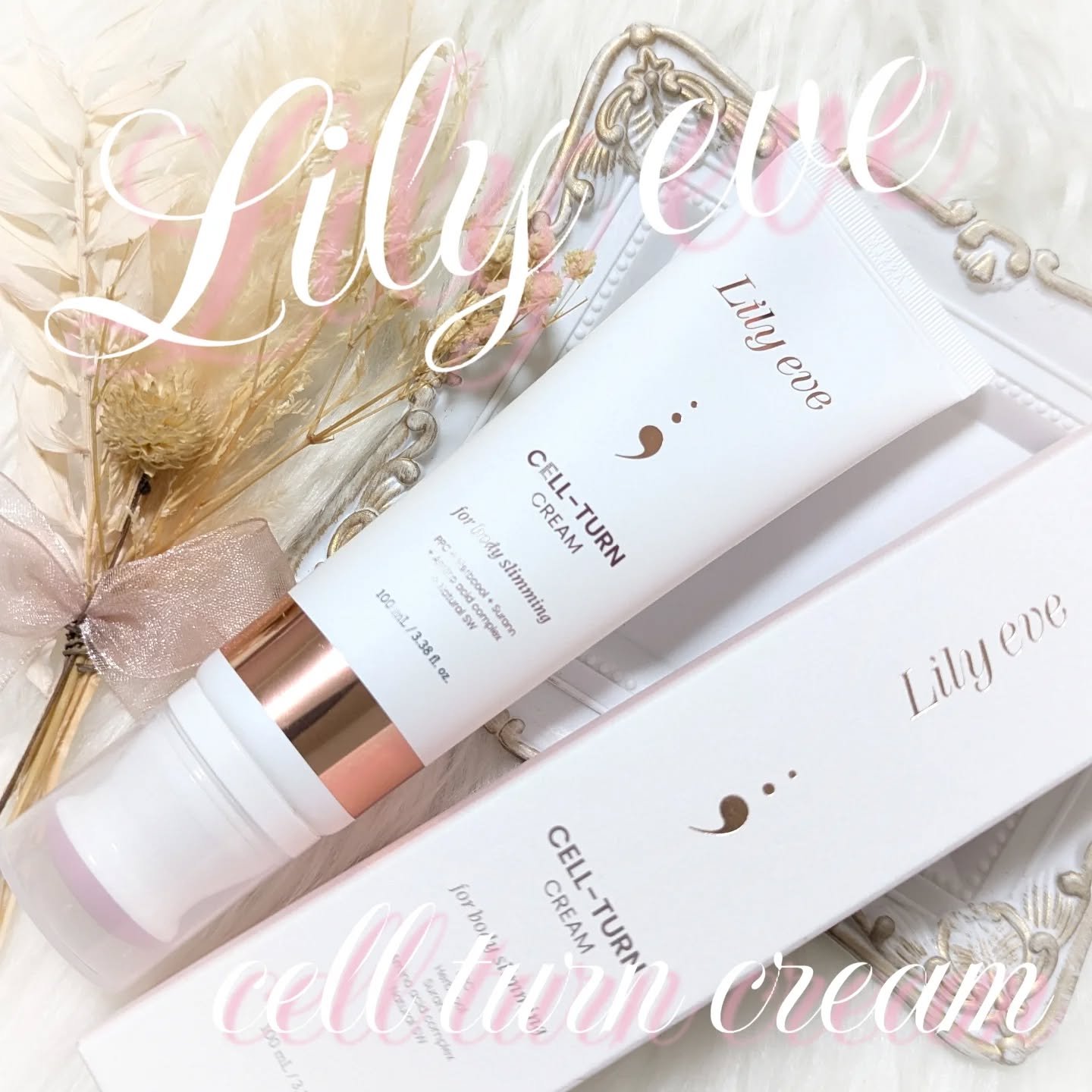 セルターンクリーム 100ml/リリーイブ/フェイスクリームを使ったクチコミ（1枚目）