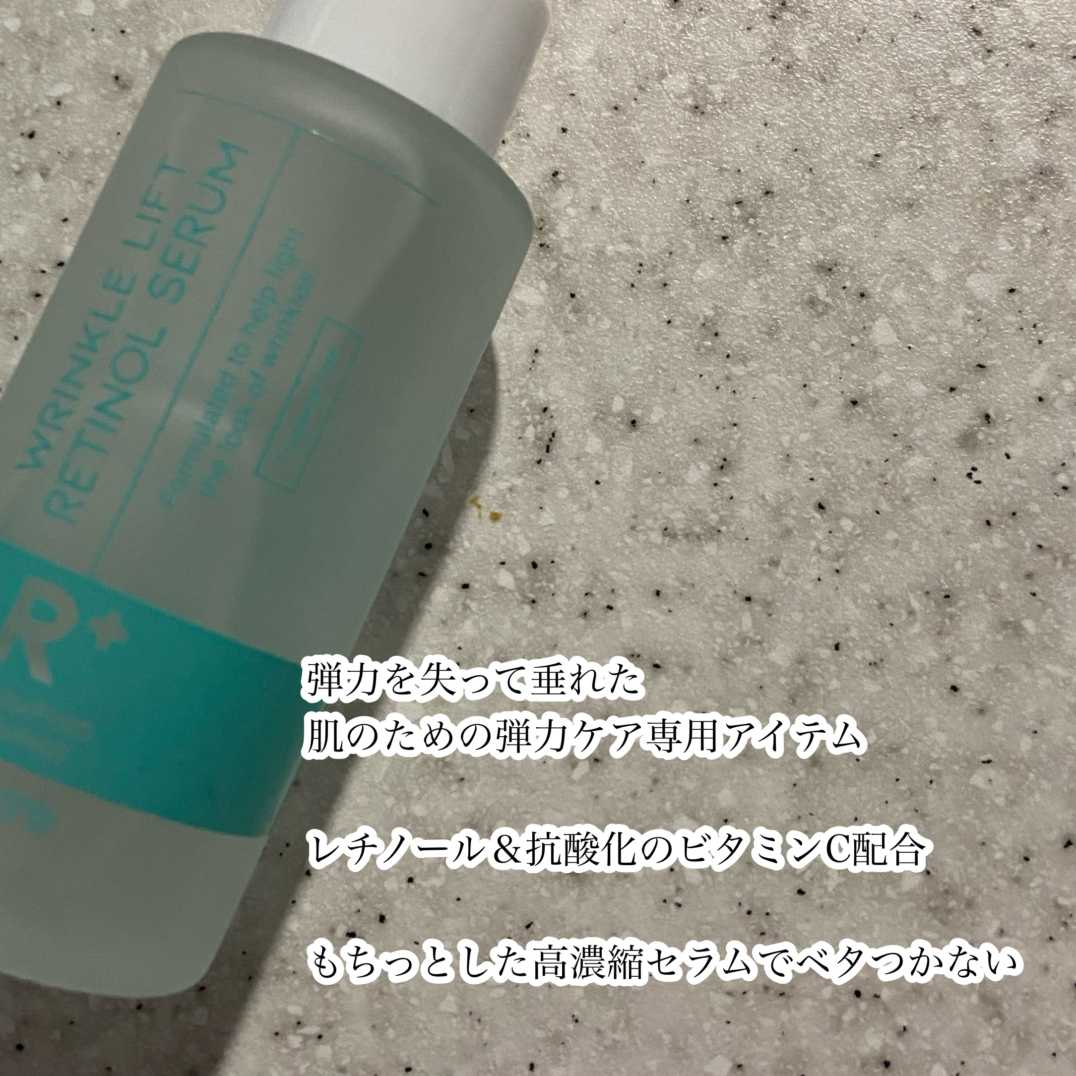 R+ リンクルリフト アイセラム/OOTD Beauty/アイケア・アイクリームを使ったクチコミ（3枚目）