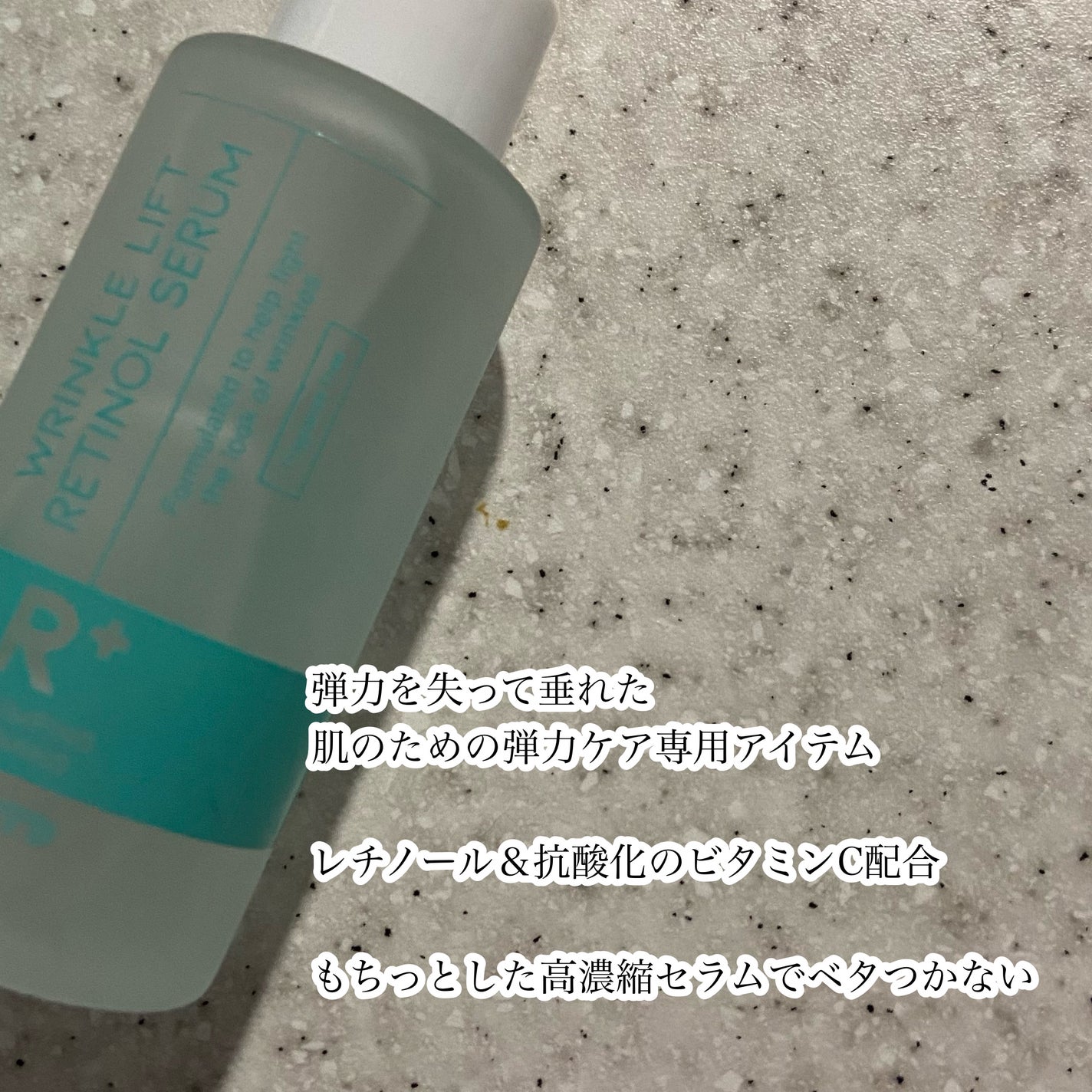 R+ リンクルリフト アイセラム/OOTD Beauty/アイケア・アイクリームを使ったクチコミ(3枚目)