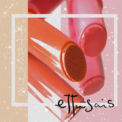 エテュセ リップエディション(プランパールージュ)ウォームスタイル/ettusais/口紅を使ったクチコミ(1枚目)