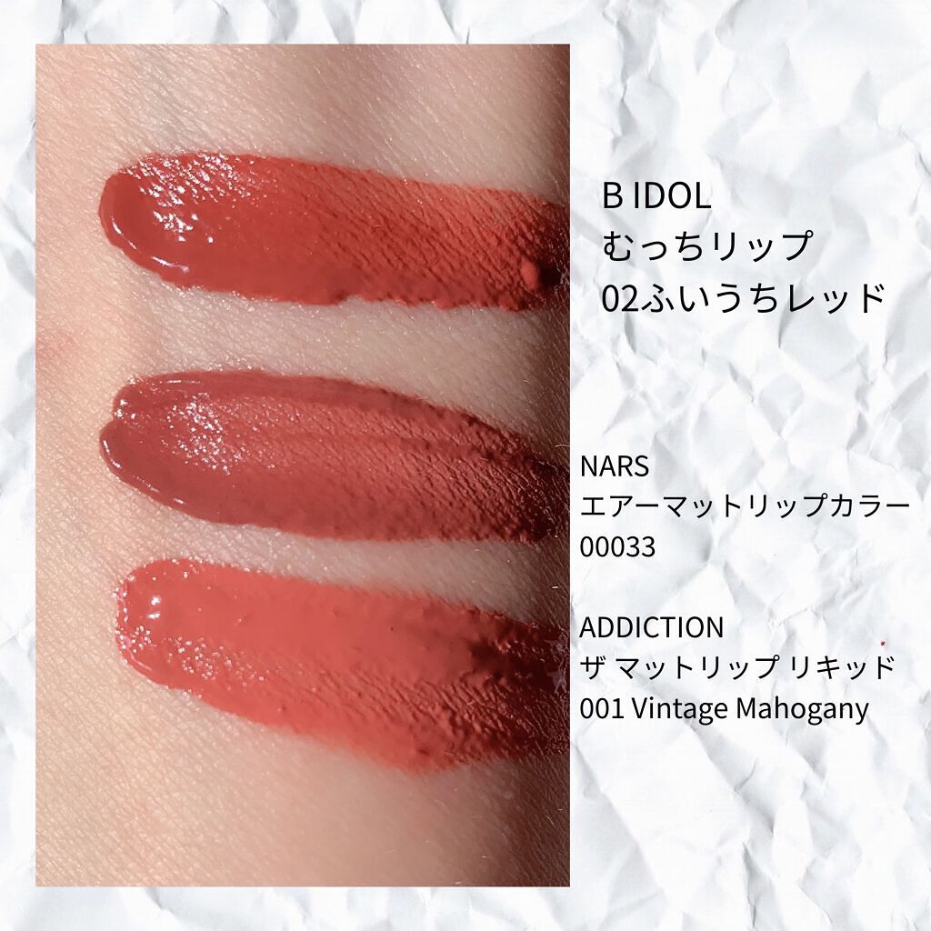 アディクション ザ マット リップ リキッド/ADDICTION/口紅を使ったクチコミ（2枚目）