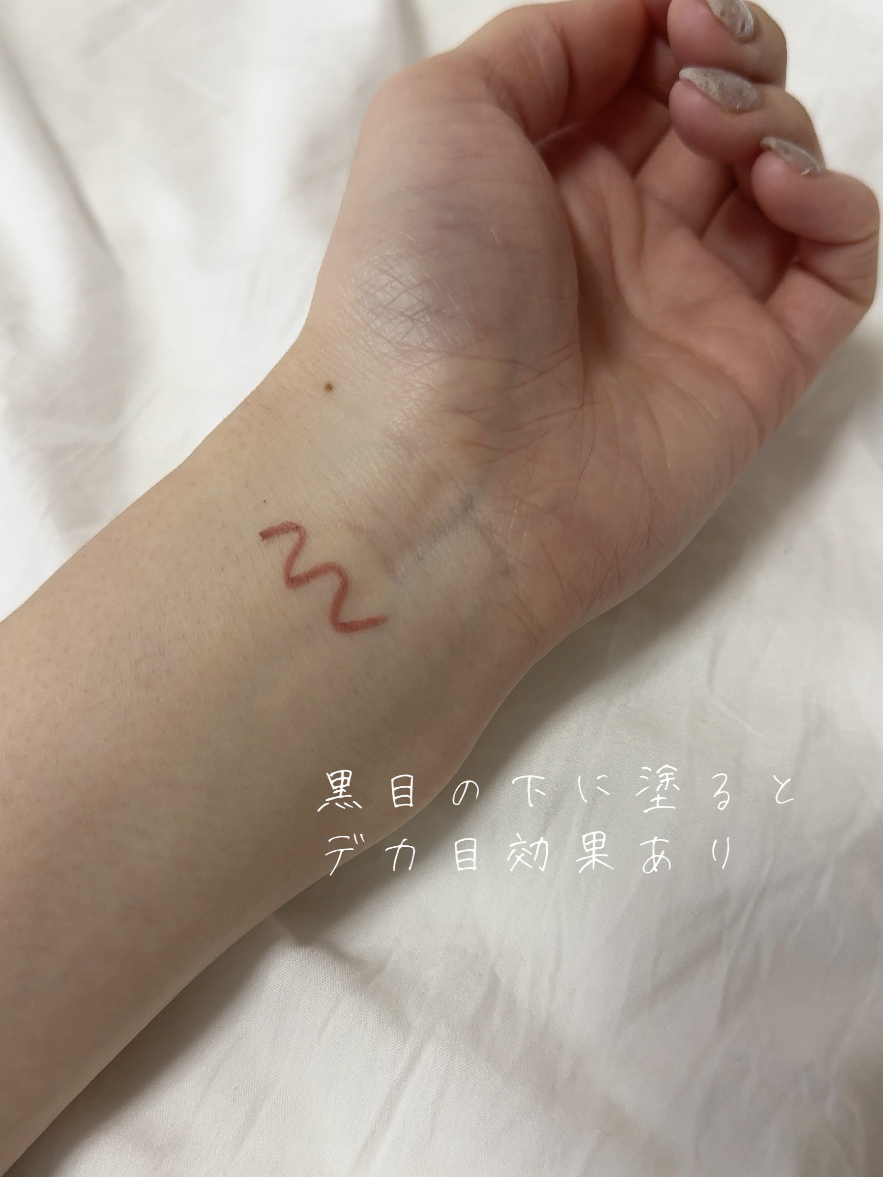 クリーミータッチライナー 14 イチゴキューピッド/キャンメイク/ジェルアイライナーを使ったクチコミ（2枚目）