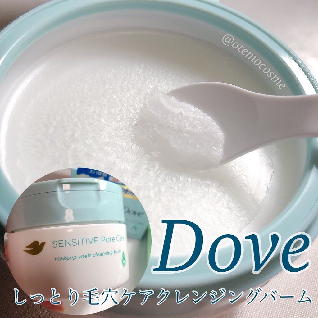 しっとり毛穴ケアクレンジングバーム/ダヴ/クレンジングバームを使ったクチコミ(2枚目)