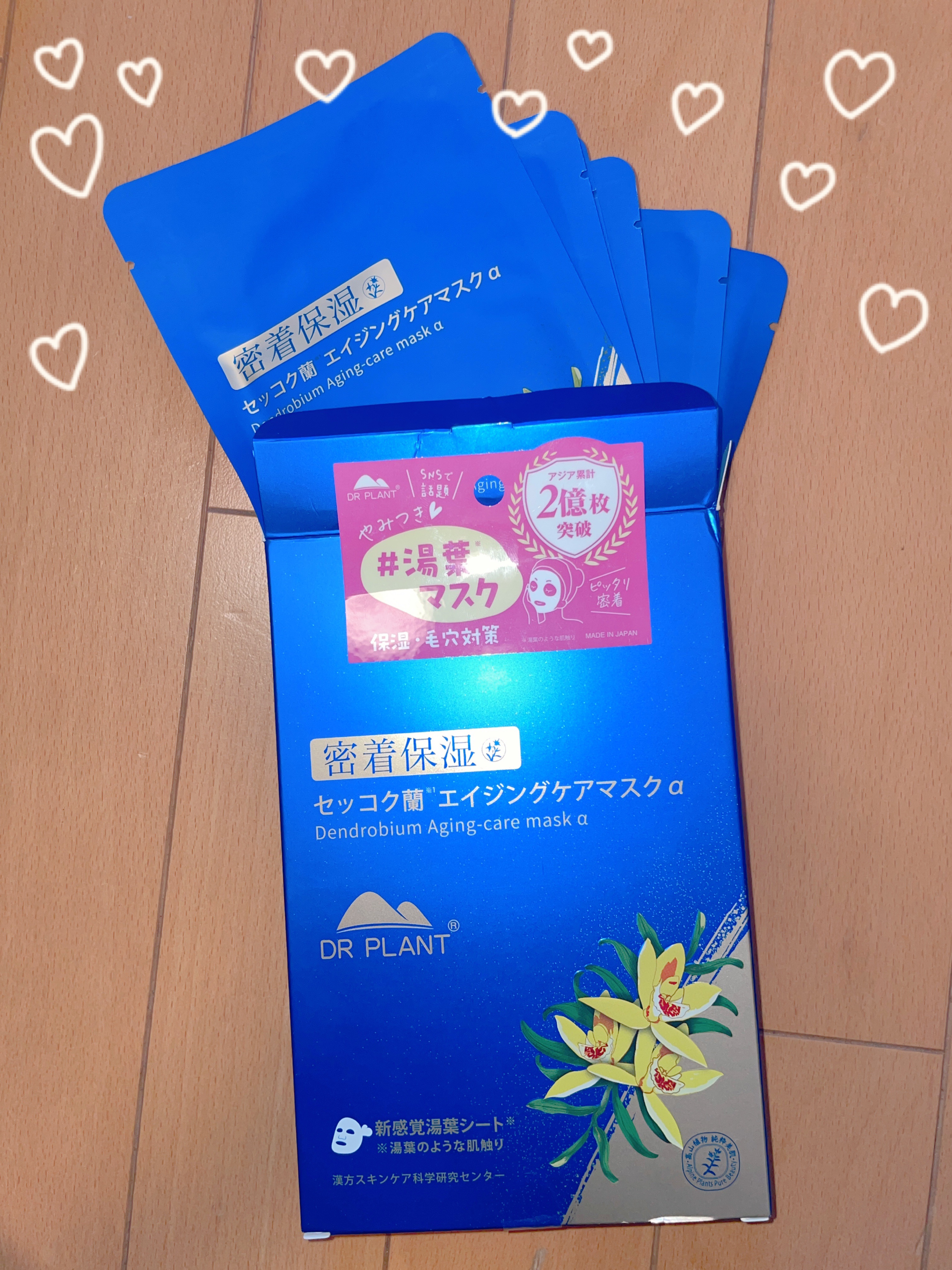 セッコク蘭エイジングケアマスクα/DR PLANT/シートマスク・パックを使ったクチコミ（1枚目）