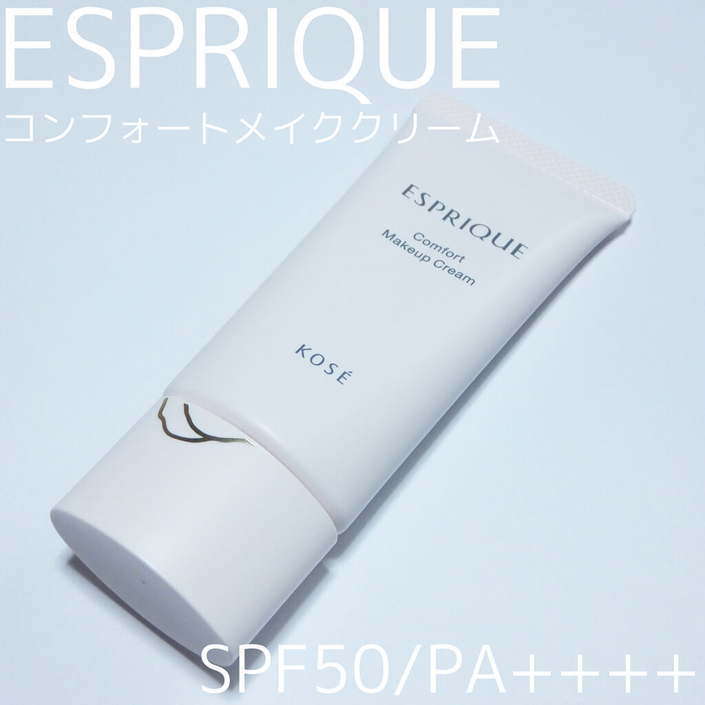 コンフォート メイククリーム〈色つき美容クリーム〉/ESPRIQUE/化粧下地を使ったクチコミ（1枚目）