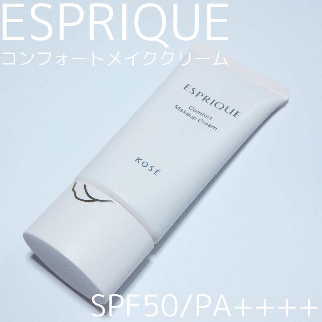 コンフォート メイククリーム〈色つき美容クリーム〉/ESPRIQUE/化粧下地を使ったクチコミ(1枚目)