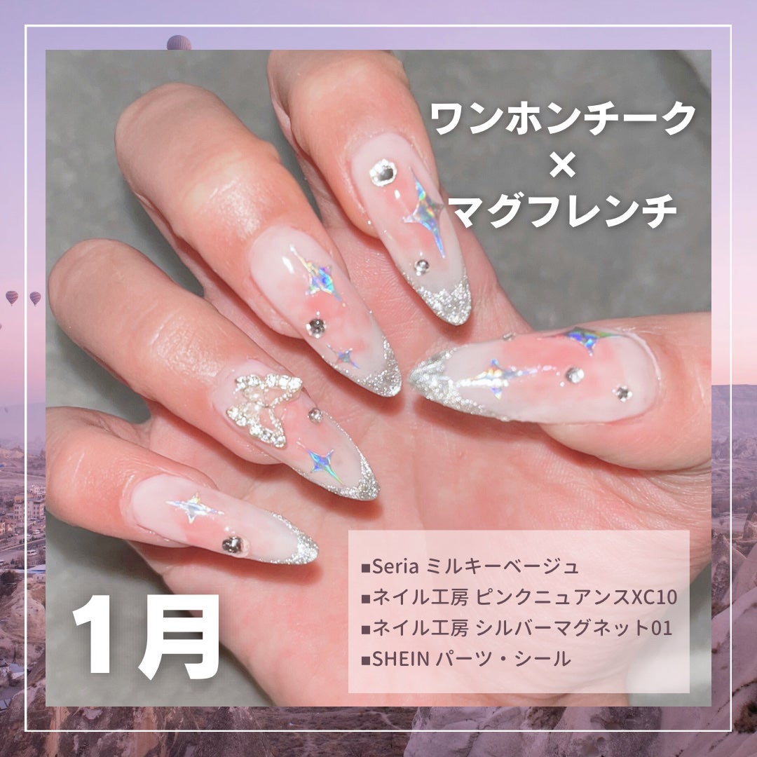 ジェルネイル(ライト対応)/セリア/ジェルネイルを使ったクチコミ(2枚目)