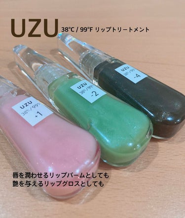 38°C / 99°F リップトリートメント (リップ美容液)/UZU BY FLOWFUSHI/リップケア・リップクリームを使ったクチコミ（1枚目）