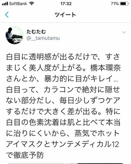 のぶし on LIPS 「おめーの次のセリフはこうだ『目薬を軽視するなのぶし』「俺の前で..」(2枚目)