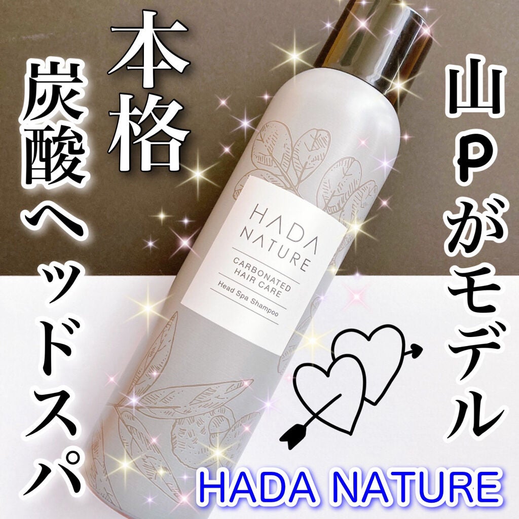 炭酸ヘッドスパシャンプー/トリートメント/肌ナチュール/市販シャンプーを使ったクチコミ(1枚目)