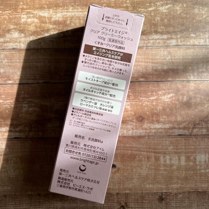 クリア クリーミーウォッシュ/BRIGHTAGE/洗顔フォームを使ったクチコミ(8枚目)