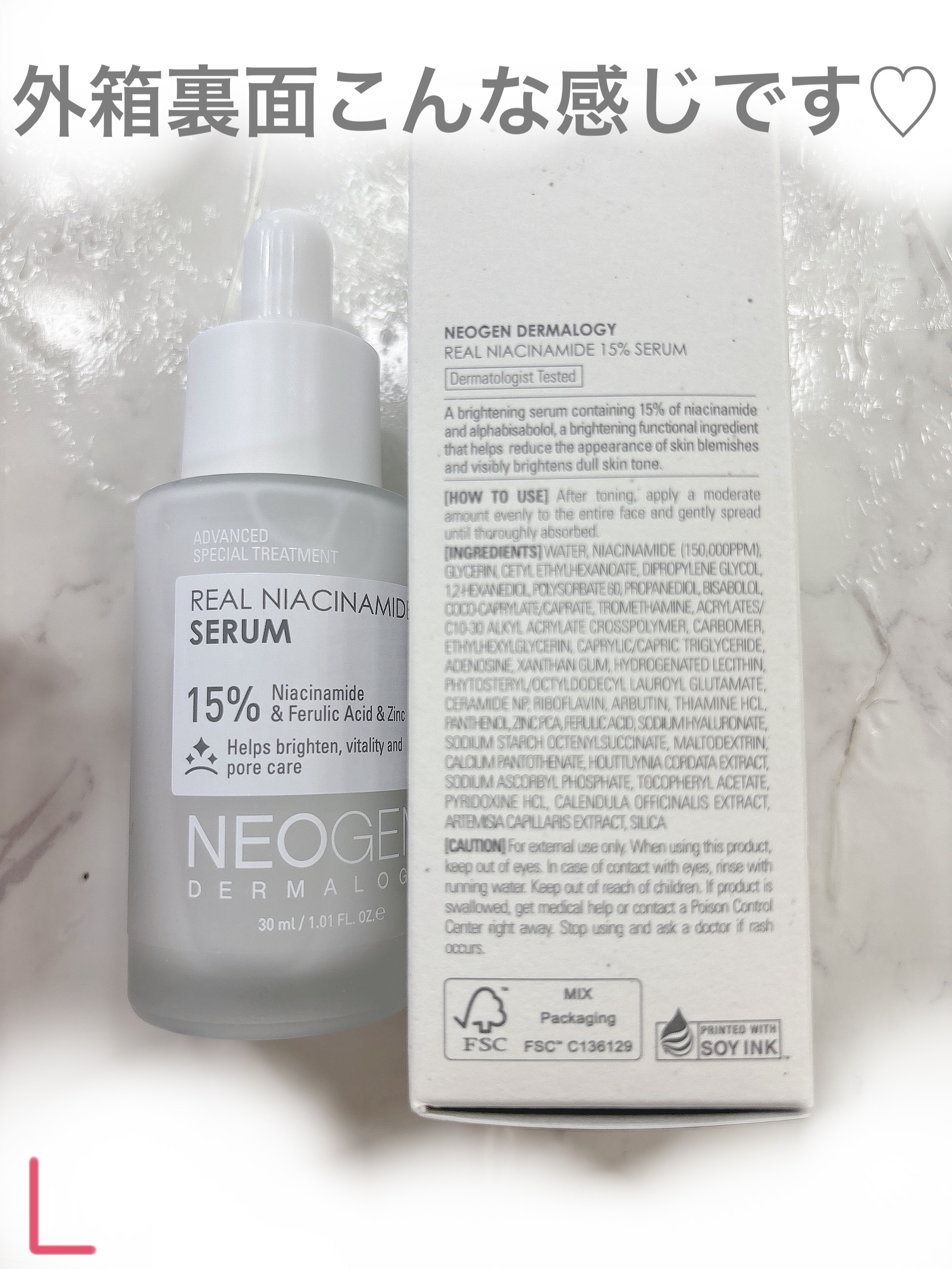 リアルナイアシンアミドセラム/NEOGEN/美容液を使ったクチコミ（3枚目）