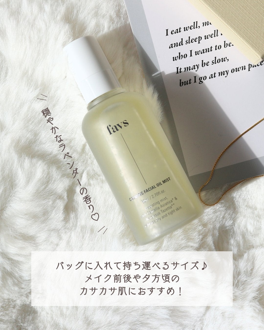 カーミングフェイシャルオイルミスト/favs/ミスト状化粧水を使ったクチコミ(5枚目)