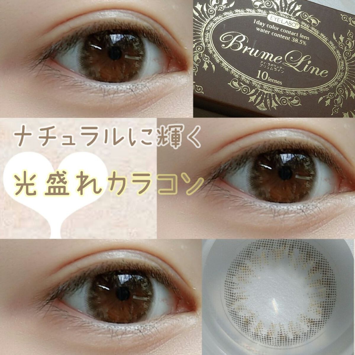 アイラボワンデー/ZERU/ワンデー（１DAY）カラコンを使ったクチコミ（1枚目）