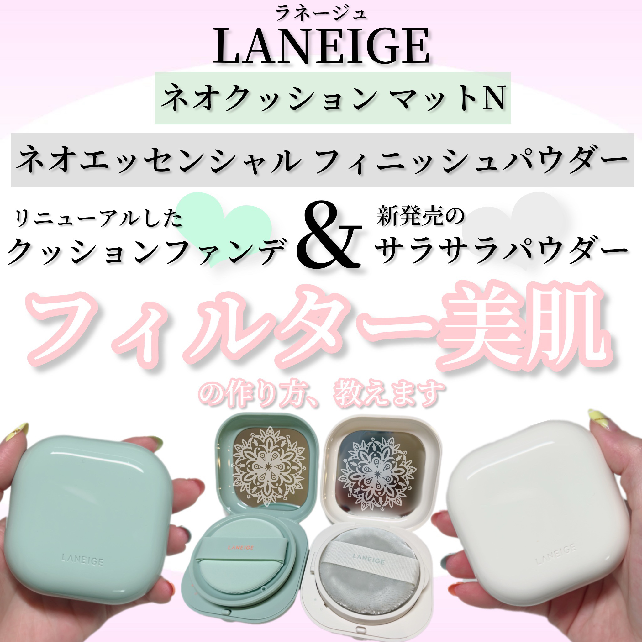 ネオ エッセンシャル フィニッシュパウダー/LANEIGE/ルースパウダーを使ったクチコミ（1枚目）
