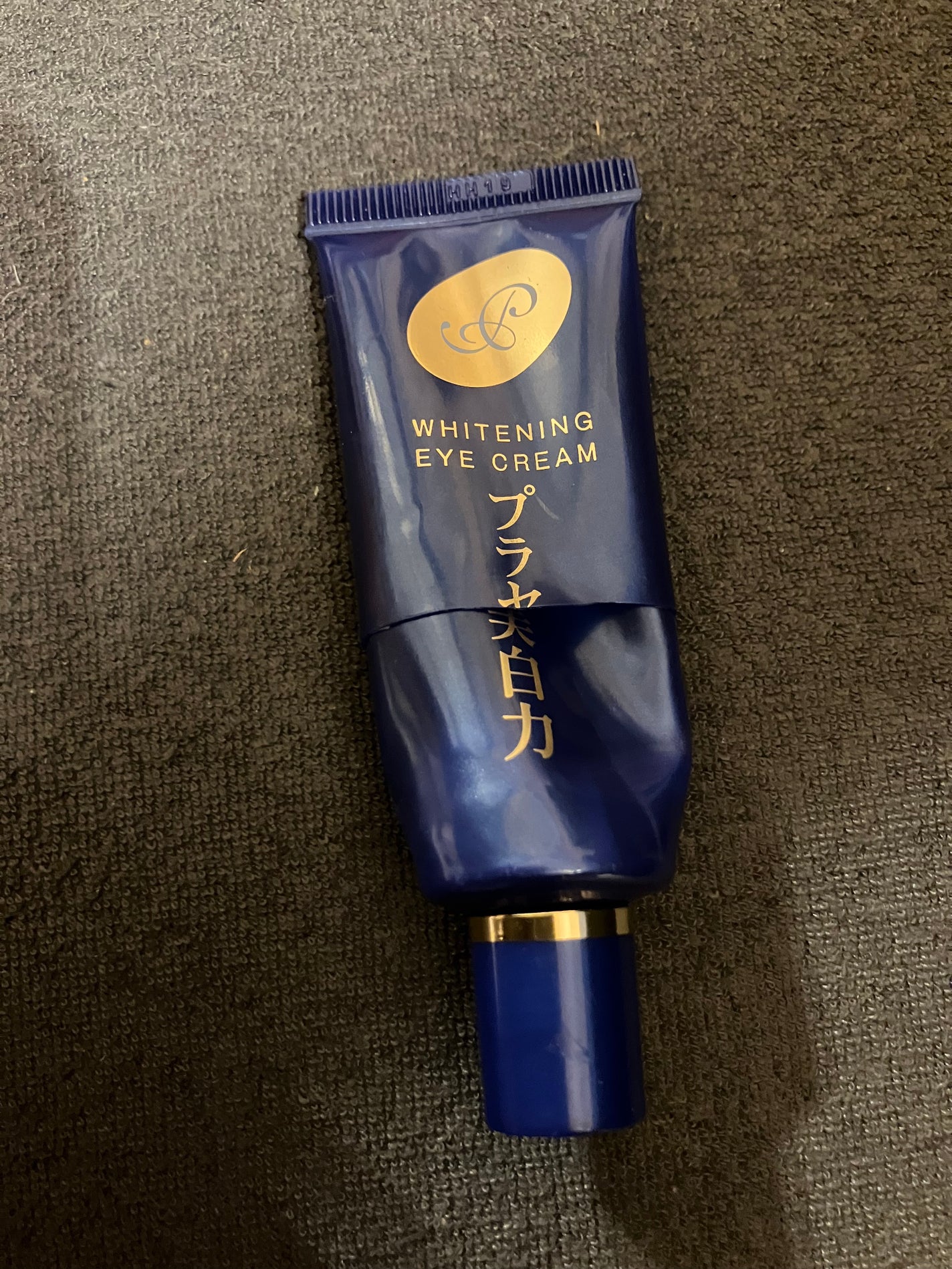 プラセホワイター 薬用美白アイクリーム/明色/アイケア・アイクリームを使ったクチコミ(2枚目)