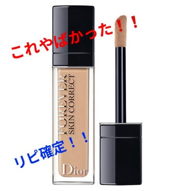 【旧】ディオールスキン フォーエヴァー スキン コレクト コンシーラー/Dior/リキッドコンシーラーを使ったクチコミ（1枚目）