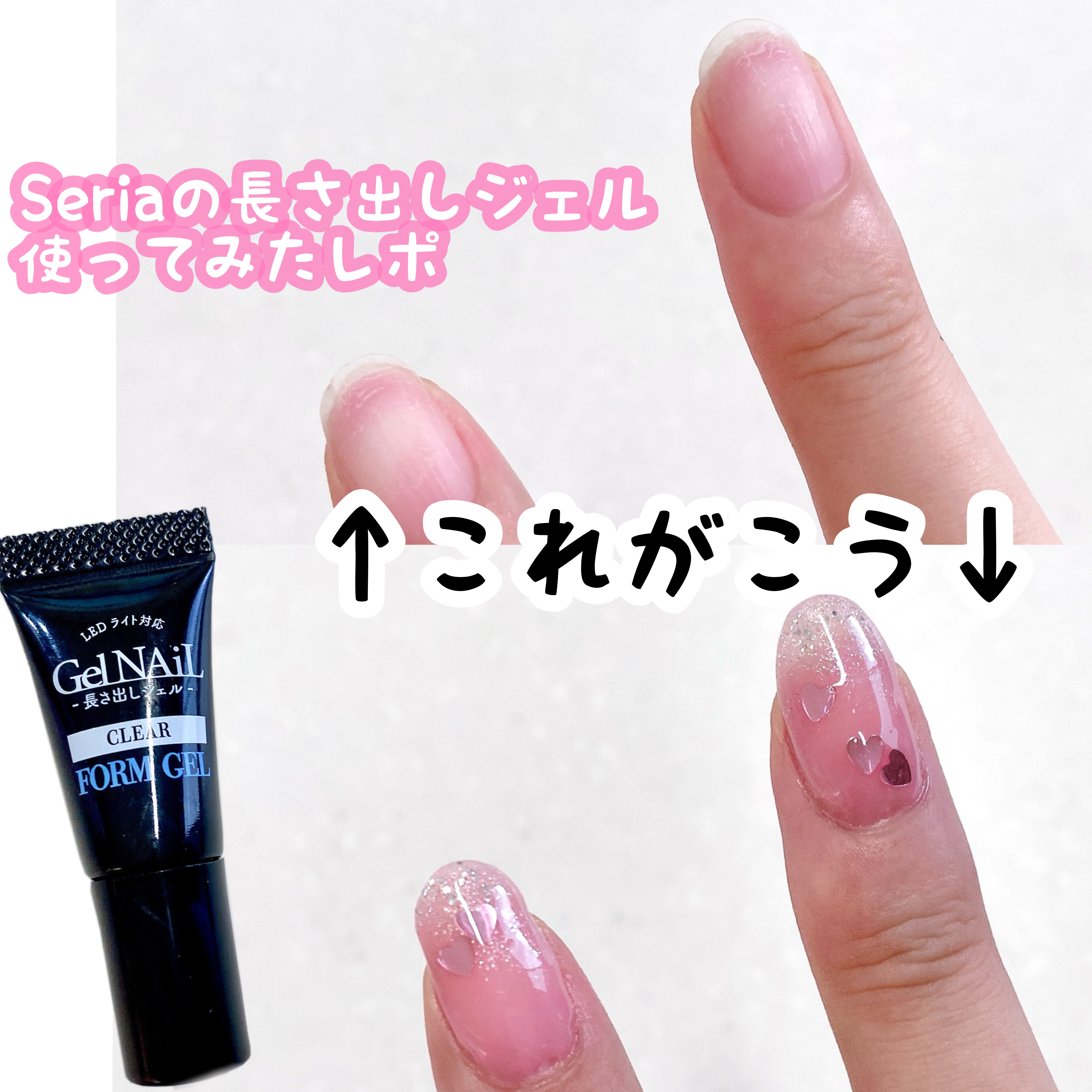 ジェルネイル（ライト対応）/セリア/ジェルネイルを使ったクチコミ（1枚目）