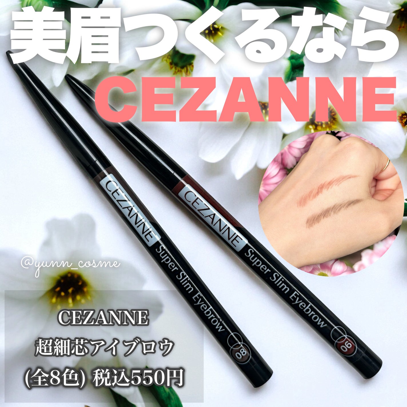 超細芯アイブロウ/CEZANNE/アイブロウペンシルを使ったクチコミ(1枚目)