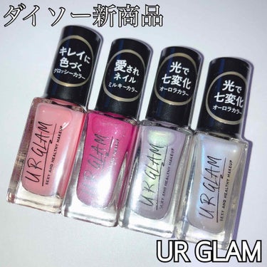 U R GLAM UR GLAM　COLOR NAIL SELECTIONのクチコミ「【初投稿】
平成最後に初投稿！
温かい目で見ていただけると嬉しいです。

※爪が短く、綺麗な指.....」（1枚目）