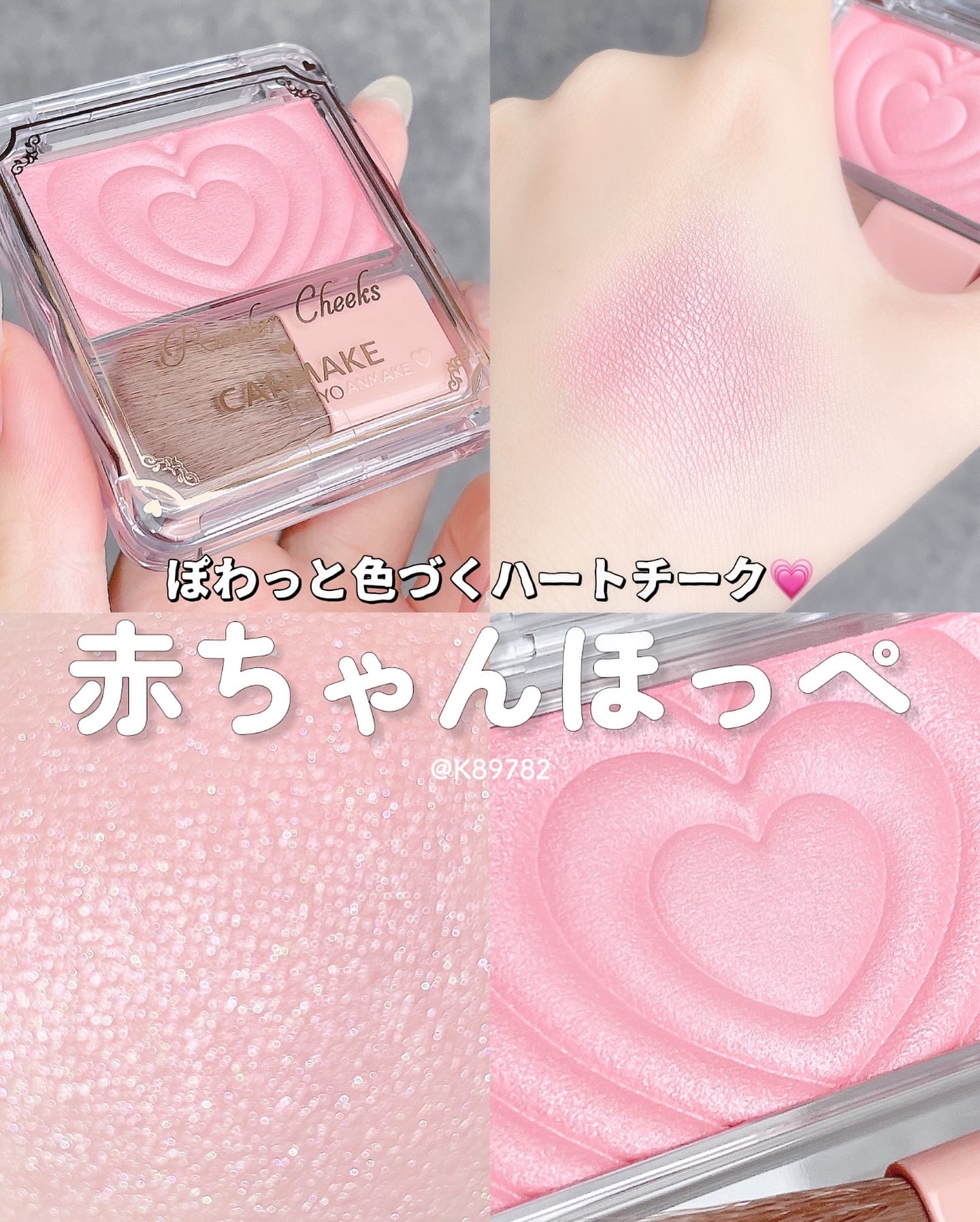 パウダーチークス P02 リトルシャイピンク/キャンメイク/パウダーチークを使ったクチコミ（1枚目）