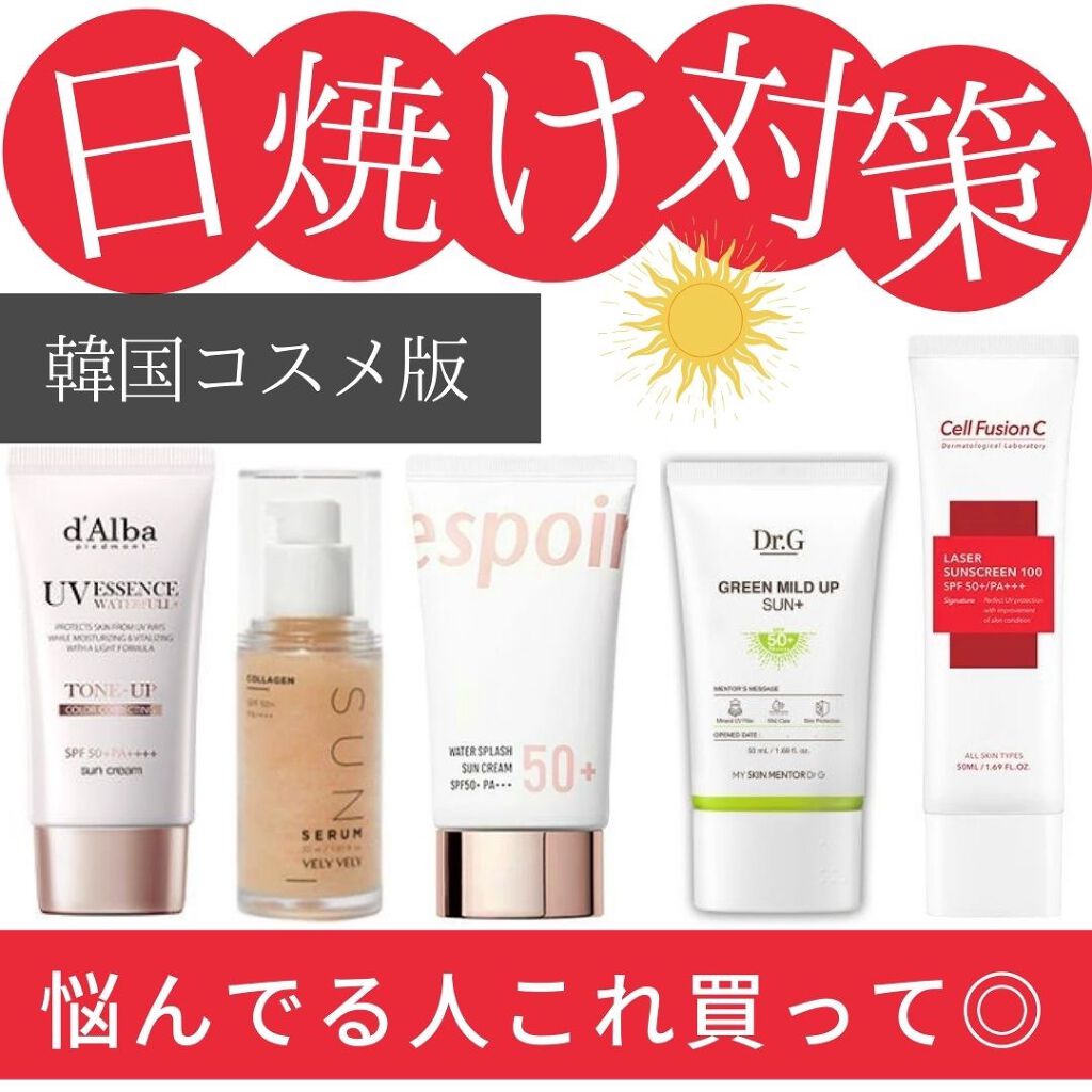 グリーンマイルドアップサンプラス/Dr.G/日焼け止めクリームを使ったクチコミ（1枚目）