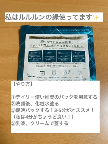 【老け防止！💆‍♀️肌をプルプルにする方法】


女優のMegumiさんが、
やっている毎日朝晩パック。

マネして、始めてみました！！！！

------------✂︎

【やり方】

①デイリー使い推奨のパックを用意
②洗顔後、化粧水塗る
③朝晩、パックをする

（3-5分。私は4分やります）
⚠️あんまりやりすぎると肌の水分持ってかれる

④剥がして、余った美容液は顔や体に塗る。
⑤乳液クリームで蓋をする


------------✂︎


‥‥毎日朝晩パックは面倒ですが、
パック中に家事もできるので一石二鳥！🐓
私はよく洗濯や茶碗洗いしてます！


※生理前やニキビがあるときでも、
パックを使うことをお勧めされていました！

その際は乳液やクリームの量を減らしたり
調整するといいそうです！

とりあえず1週間やってみて、
効果ありそうなら続けてみます✨

------------✂︎

この投稿が誰かのお役に立ちますように。

#megumi
#混合肌_敏感肌 
#肌管理
#パック_毎日 

の画像 その1