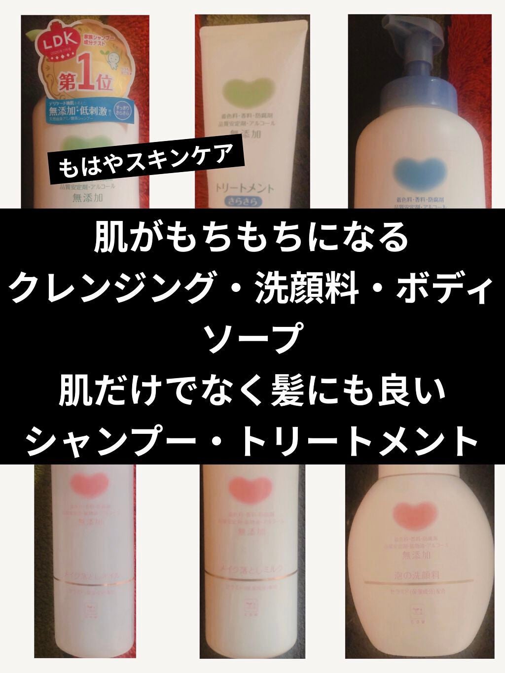 メイク落としオイル/カウブランド無添加/オイルクレンジングを使ったクチコミ(1枚目)