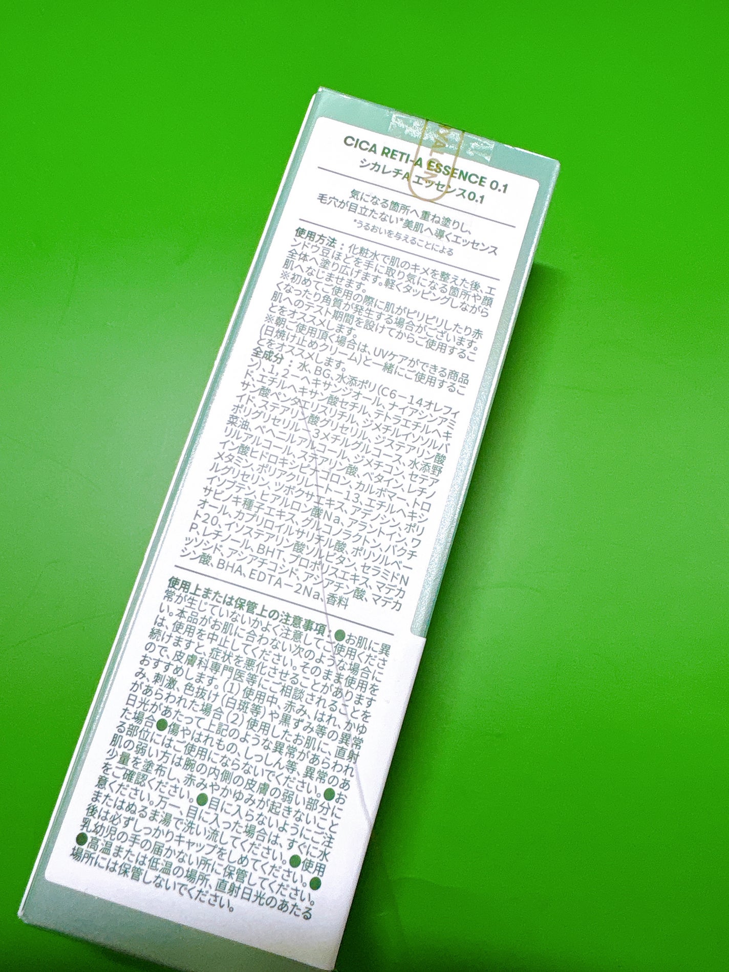 シカレチA エッセンス0.1/VT/美容液を使ったクチコミ(3枚目)