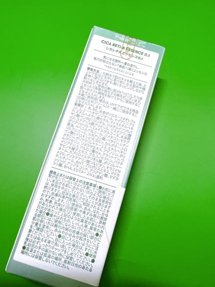 シカレチA エッセンス0.1/VT/美容液を使ったクチコミ(3枚目)