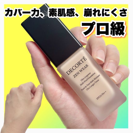 ゼン ウェア フルイド/DECORTÉ/リキッドファンデーションを使ったクチコミ(2枚目)