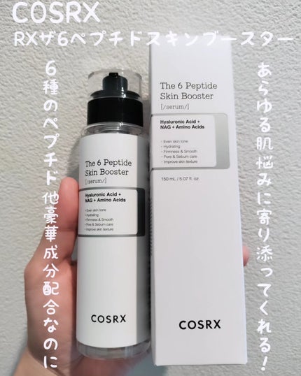 RXザ・6ペプチドスキンブースターセラム/COSRX/ブースター・導入液を使ったクチコミ(1枚目)