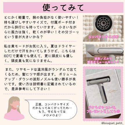 ツヤモイストドライヤー/FESTINO/ドライヤーを使ったクチコミ(4枚目)