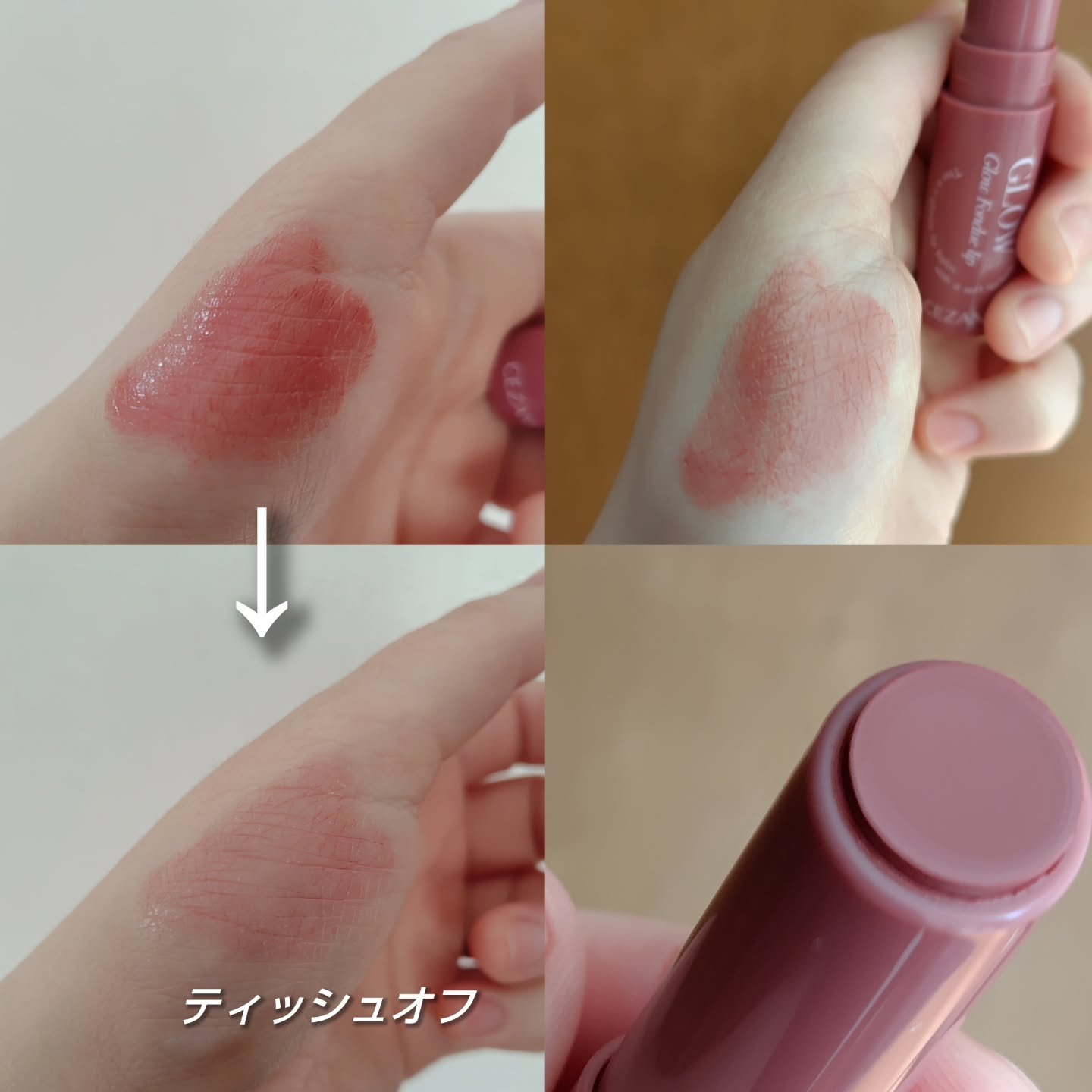 グロウフォンデュリップ/CEZANNE/口紅・グロス・リップライナー・リップケアを使ったクチコミ（3枚目）