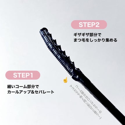 エテュセ アイエディション(ラッシュトップコート)/ettusais/マスカラトップコートを使ったクチコミ(4枚目)