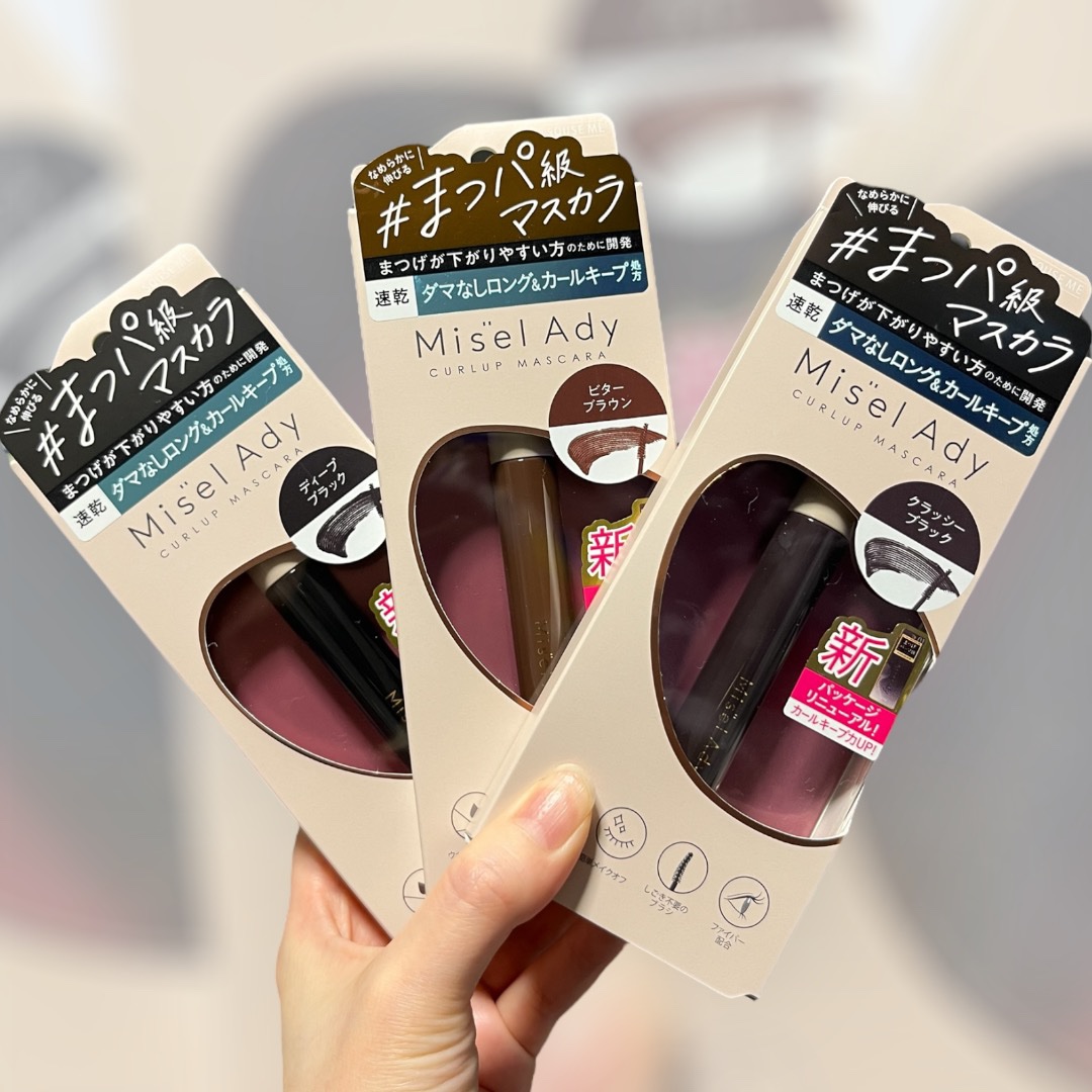 ミゼルエディ カールアップマスカラ ロング 02 ビターブラウン/ミゼルエディ/マスカラを使ったクチコミ（1枚目）