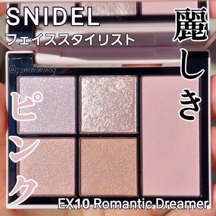 フェイス スタイリスト EX10 Romantic Dreamer / SNIDEL BEAUTY フェイス スタイリスト EX10 Romantic Dreamer / SNIDEL BEAUTY