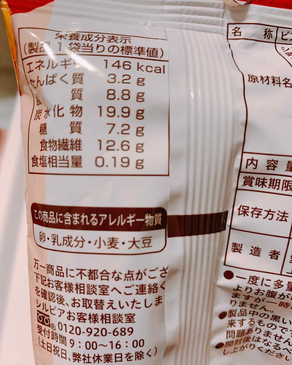 REIð¹âš on LIPS ãããã«ã¡ã¯REIã§ã*â€ïžâŠâŠâ€ïž*ãã·ã«ãã¢ç³è³ª50ïŒ
ãªã..ãïŒ2æç®ïŒ