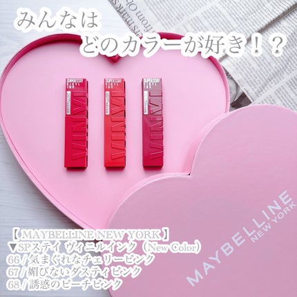 SPステイ ヴィニルインク/MAYBELLINE NEW YORK/口紅を使ったクチコミ(8枚目)