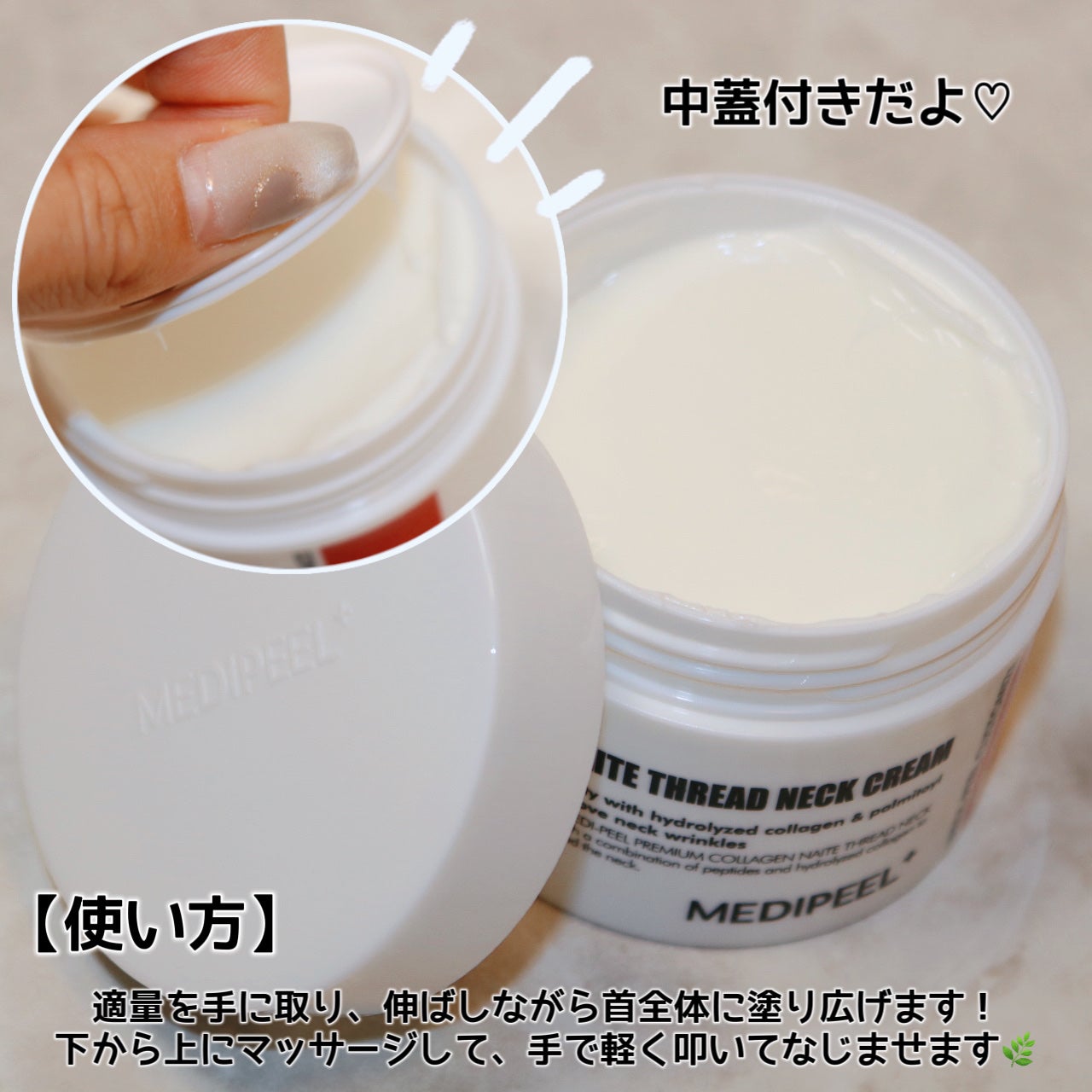 プレミアムナイテ スレッドネッククリーム/MEDIPEEL/ネック・デコルテケアを使ったクチコミ(3枚目)