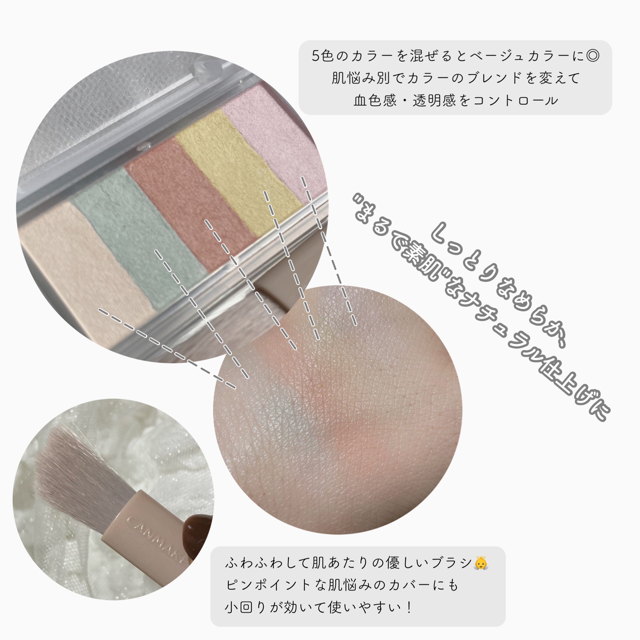 パステルヴェールコンシーラー/キャンメイク/パレットコンシーラーを使ったクチコミ（3枚目）