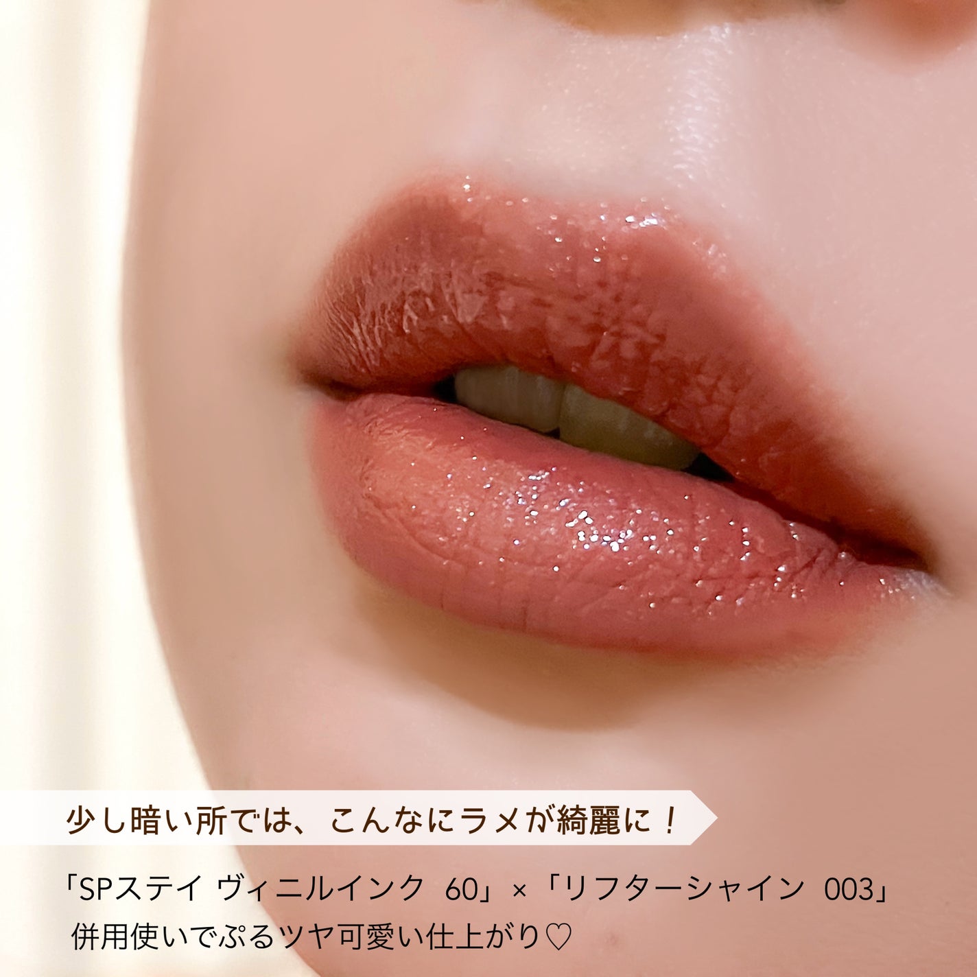 SPステイ ヴィニルインク/MAYBELLINE NEW YORK/口紅を使ったクチコミ(5枚目)