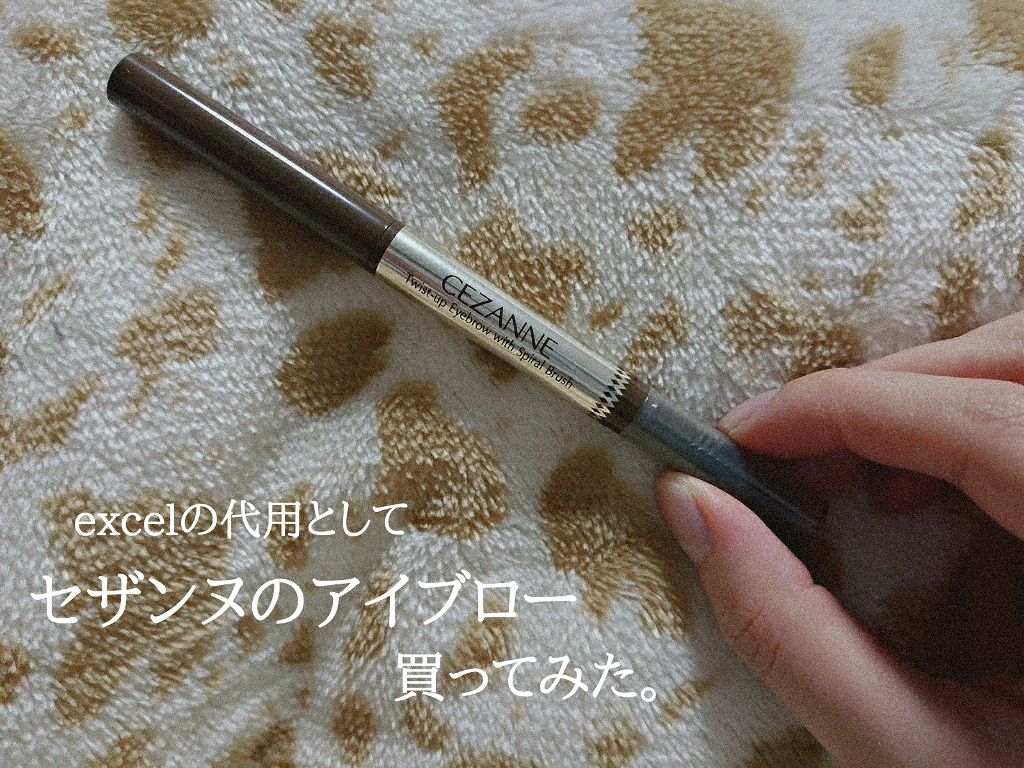ブラシ付きアイブロウ繰り出し/CEZANNE/アイブロウペンシルを使ったクチコミ（1枚目）