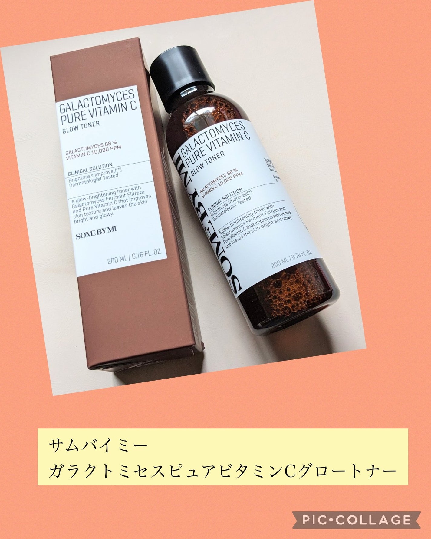 ガラクトミセスピュアビタミンCグロートナー/SOME BY MI/化粧水を使ったクチコミ(1枚目)