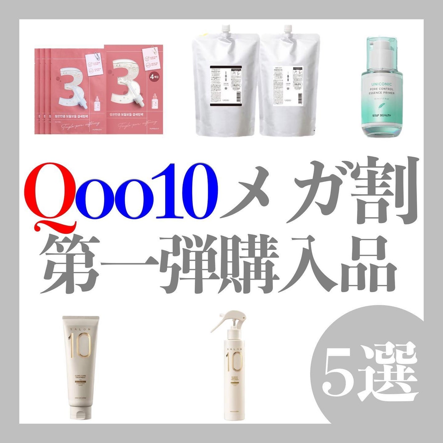 イオ セラム クレンジング シャンプー/クリーム トリートメント/LebeL/サロンシャンプーを使ったクチコミ(1枚目)