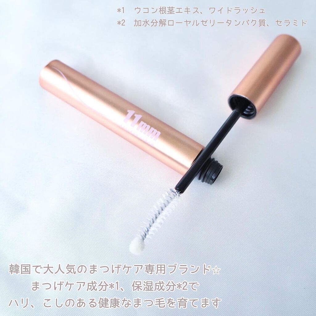11mmアイラッシュセラム/11mm/まつげ美容液を使ったクチコミ（2枚目）