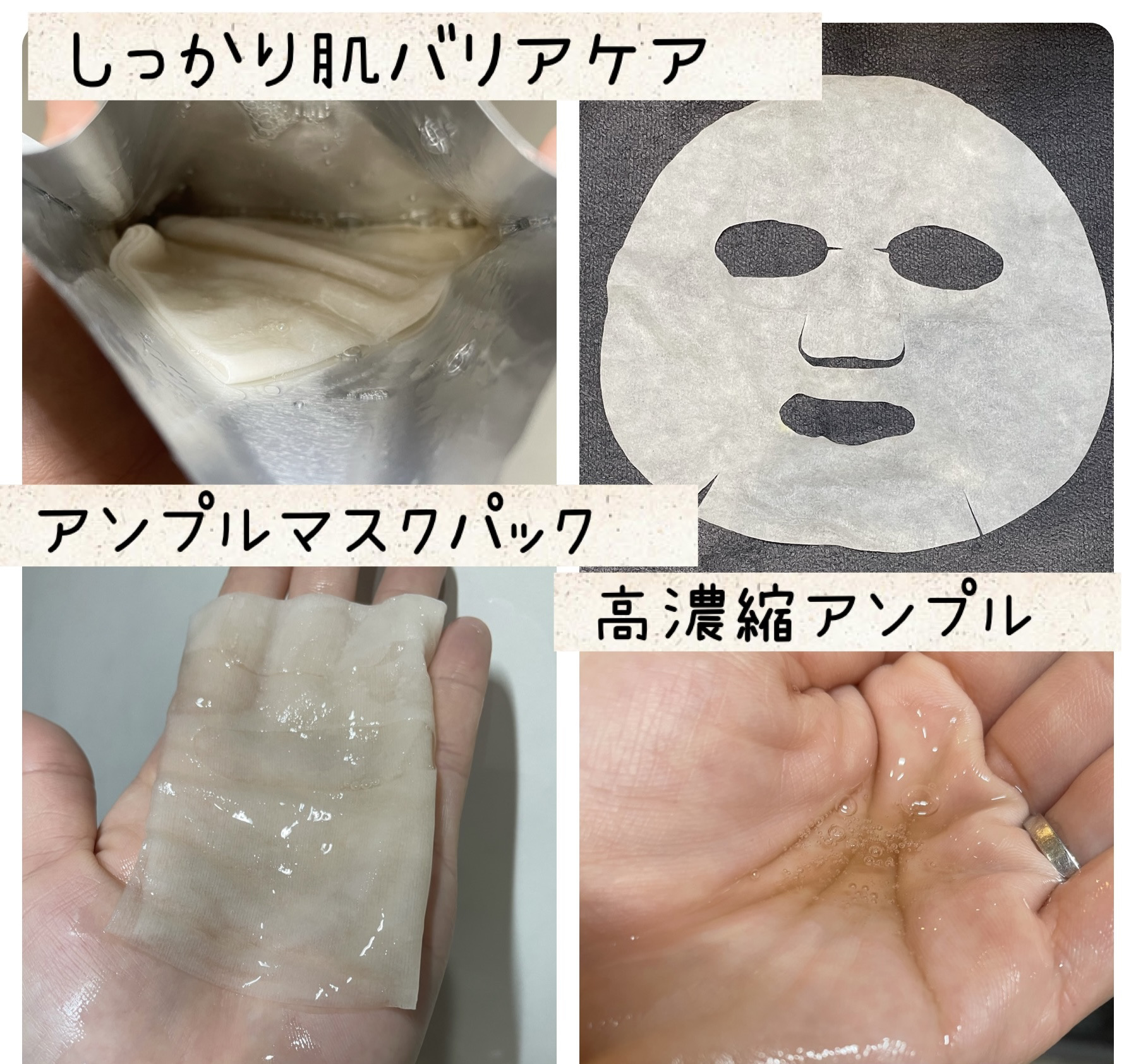 ビフィダバイオームセラムマスク/manyo/シートマスク・パックを使ったクチコミ（2枚目）